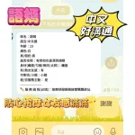 嘉義約砲-語嫣