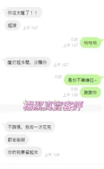 彰化約砲-楊潔
