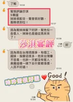南投約砲-莎淇