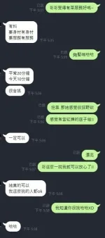 新竹約砲-有菜