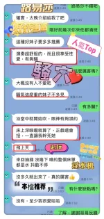 台中約砲-路易莎