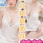 桃園約砲-菈菈