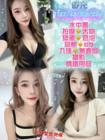 新北約砲-舒允