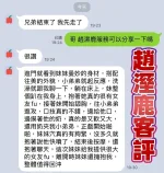 高雄約砲-趙濕鹿