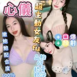 台中約砲-心儀