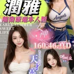 嘉義約砲-潤雅