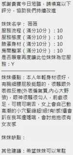 新竹約砲-薇薇