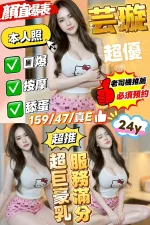 新竹約砲-芸璇