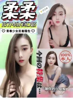 彰化約砲-柔柔