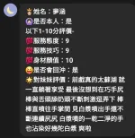 苗栗約砲-妲芯