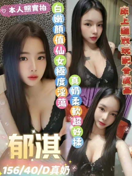 台南約砲-郁淇