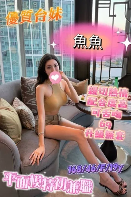 台南外送茶-魚魚