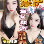 高雄約砲-柔伊