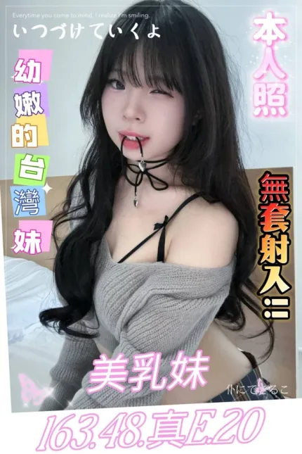 高雄約砲-美乳妹
