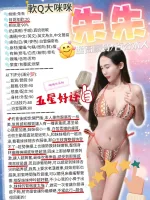 新竹約砲-朱朱