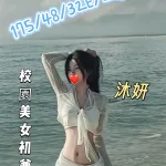 台中外送茶-沐妍