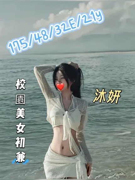 台中外送茶-沐妍