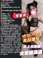 台中約砲-曾智希