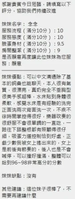 新竹約砲-念念