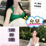 台北約砲-允兒
