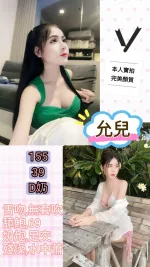 台北約砲-允兒