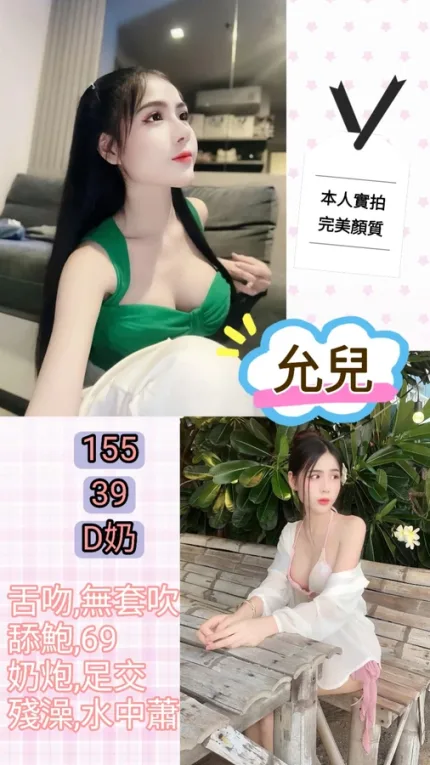 台北約砲-允兒