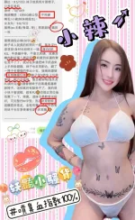 台中約砲-小辣