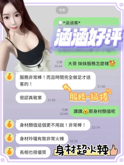 台南約砲-涵涵