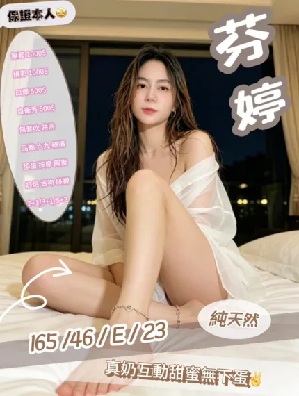 新竹約砲-芬婷