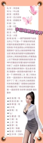 台北約砲-李思晴