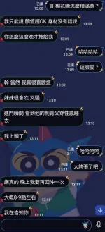 新竹約砲-棉花糖