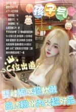 新竹約砲-壞壞