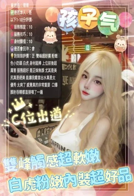 新竹約砲-壞壞