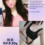 台北外送茶-糖果
