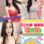 台中約砲-曼黎