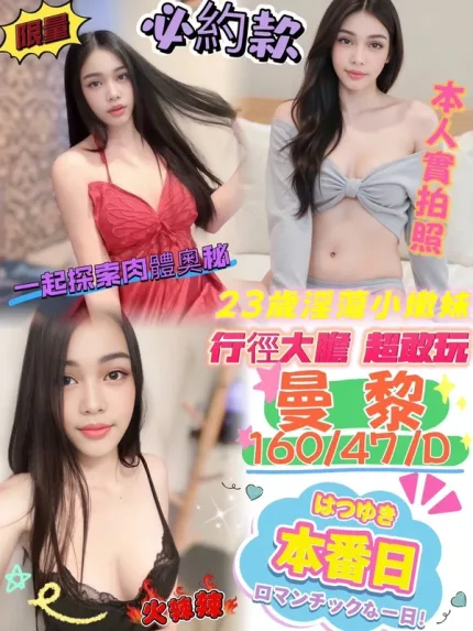 台中約砲-曼黎