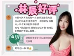 台南約砲-林辰