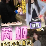 台中約砲-芮姬