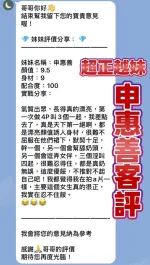 桃園約砲-申惠善