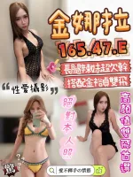 台中約砲-金娜拉