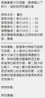 新竹約砲-麗珍