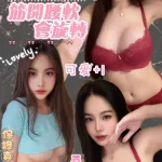 新北約砲-茜琳