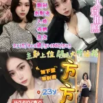 新竹約砲-方方