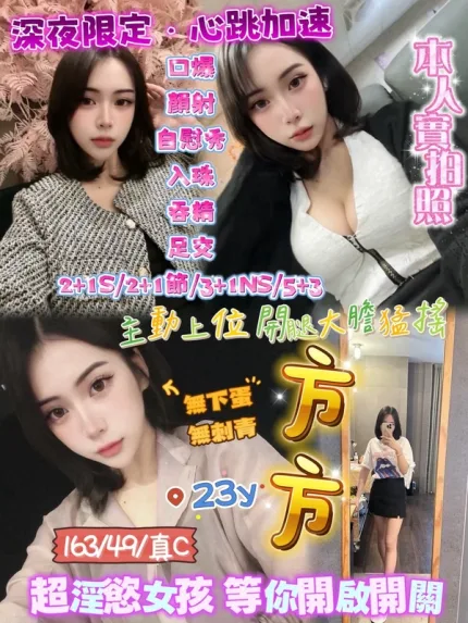 新竹約砲-方方