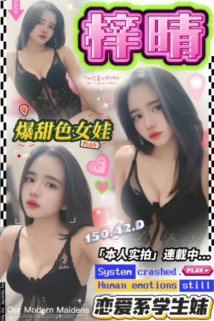 台中約砲-梓晴