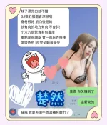 台南約砲-楚然