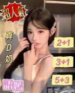 嘉義約砲-語嫣