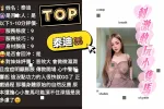 苗栗約砲-泰迪