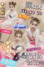 新竹約砲-陳欣芮