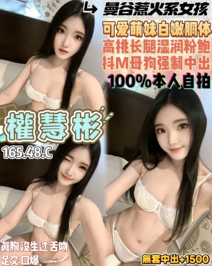 桃園約砲-權慧彬